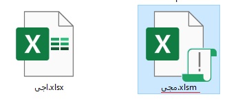 فایل xlsm اکسل - ماکرو دار