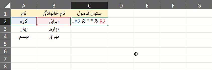 کپی کردن نتیجه یک فرمول در اکسل