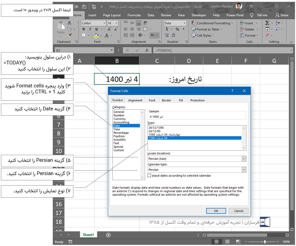 درج تاریخ شمسی امروز یا روز جای در اکسل بدون نیاز به افزونه و توابع تاریخ شمسی فرساران